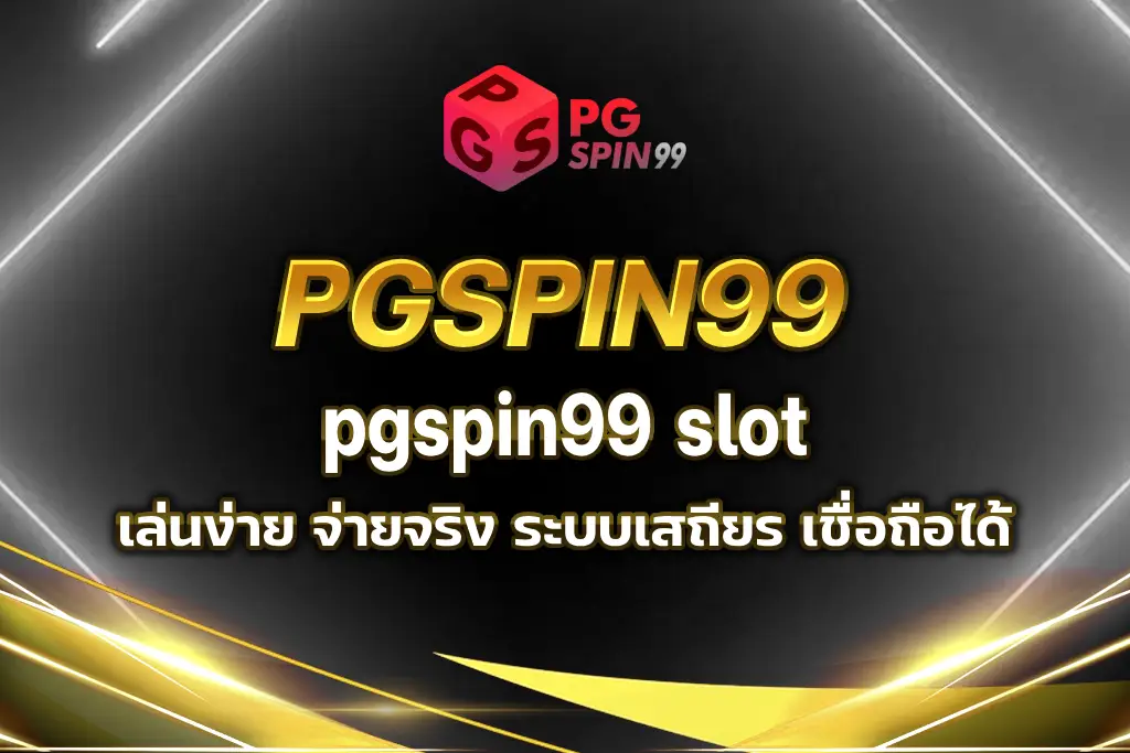 pgspin99 slot