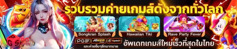 pgspin99