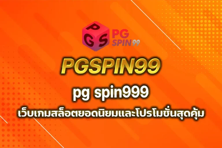 pg spin999