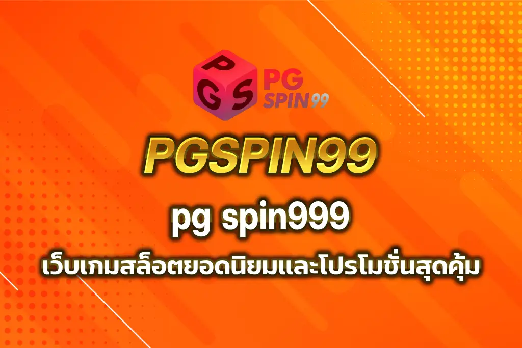 pg spin999