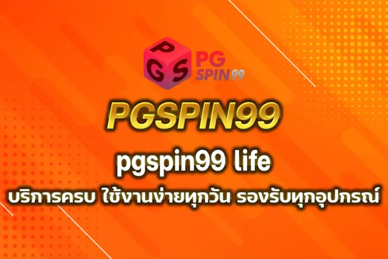 pgspin99 life