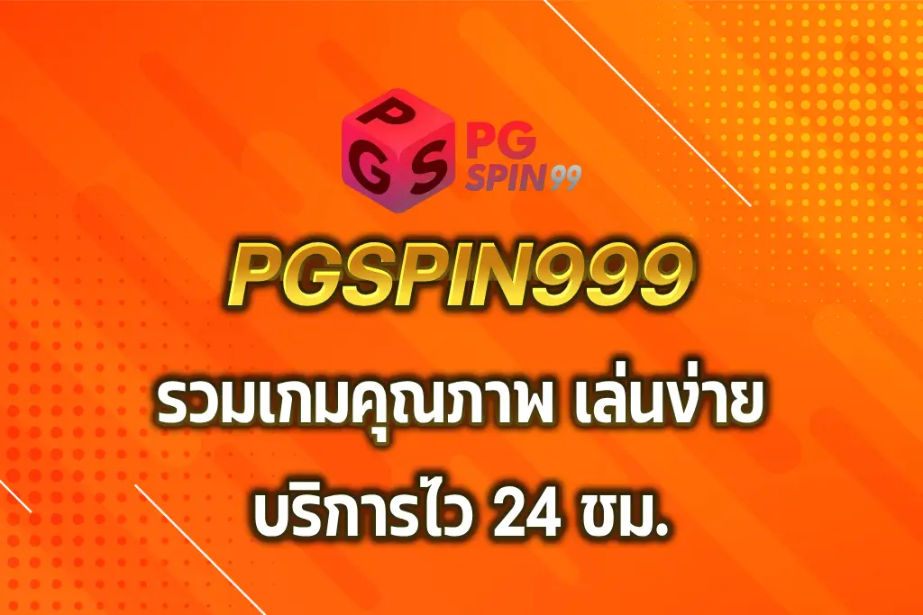 pgspin999