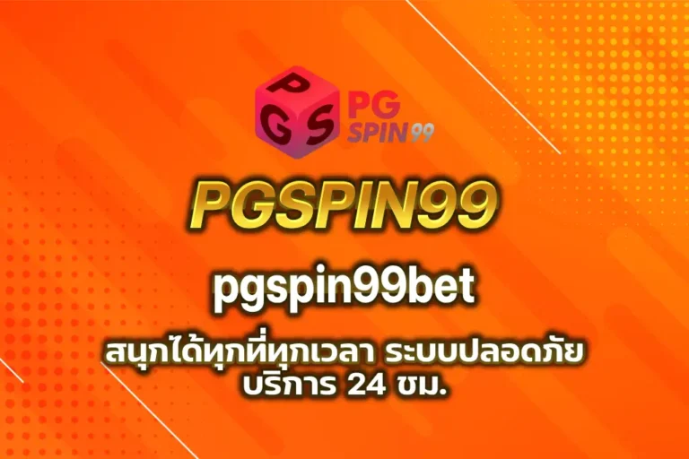 pgspin99bet